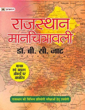 Rajasthan Manchitrawali 2022