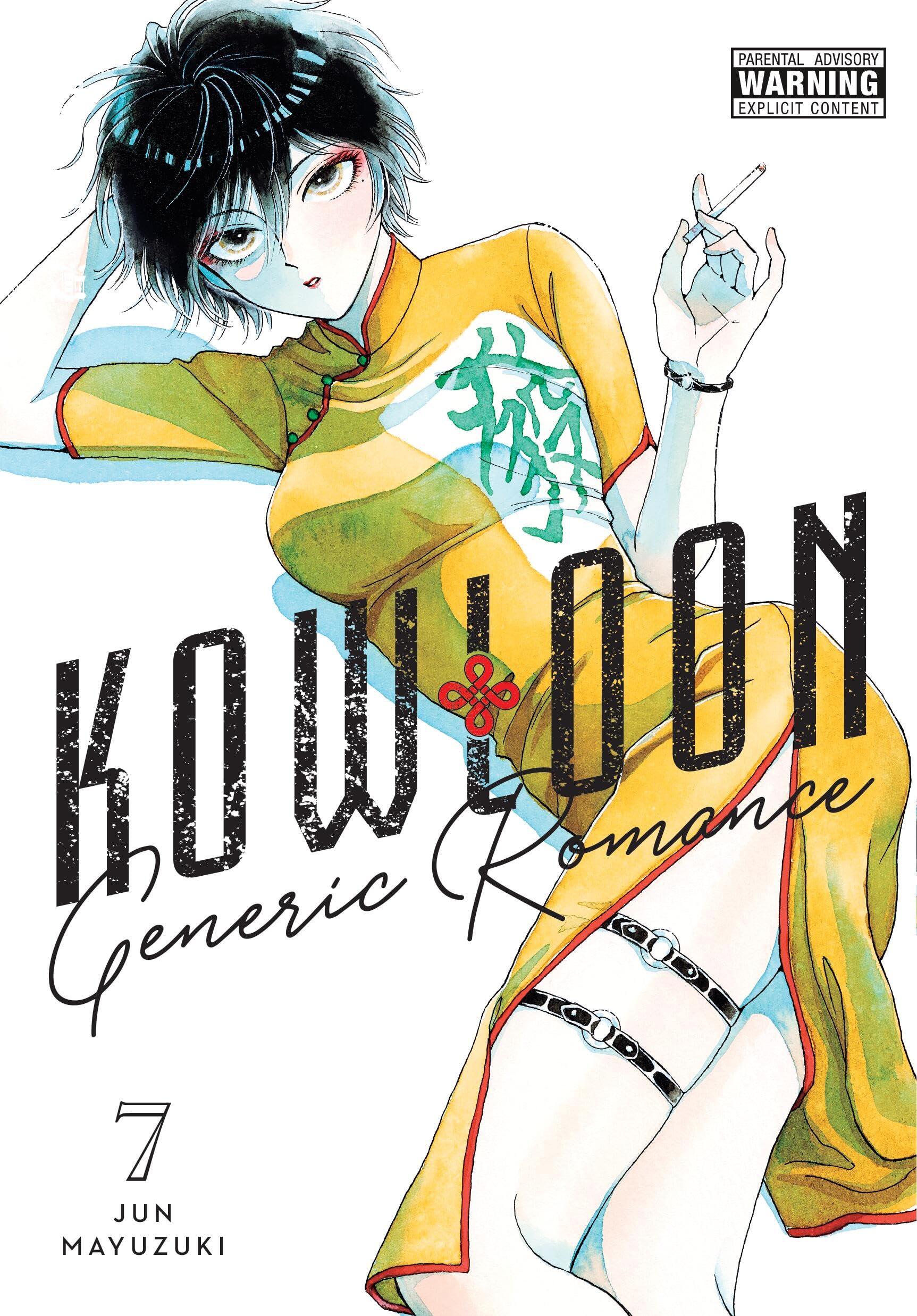 Kowloon Generic Romance, Vol. 7 (Volume 7) (Kowloon Generic Romance, 7),New