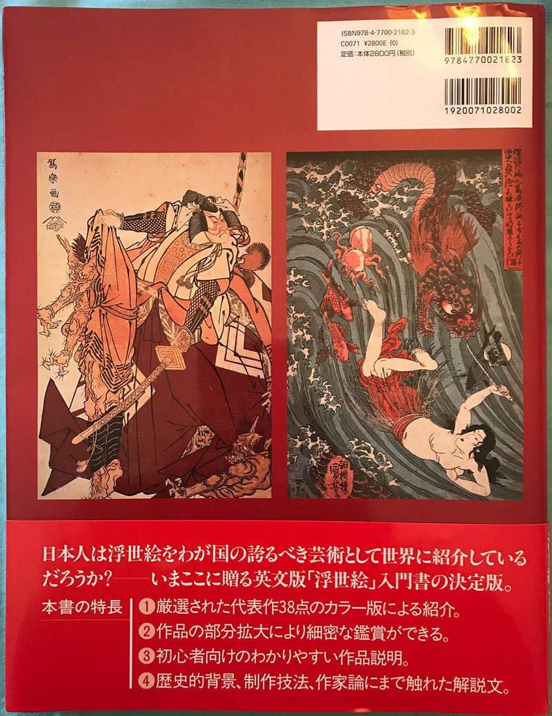 Ukiyoe: An Introduction to Japanese Woodblock Prints,Used