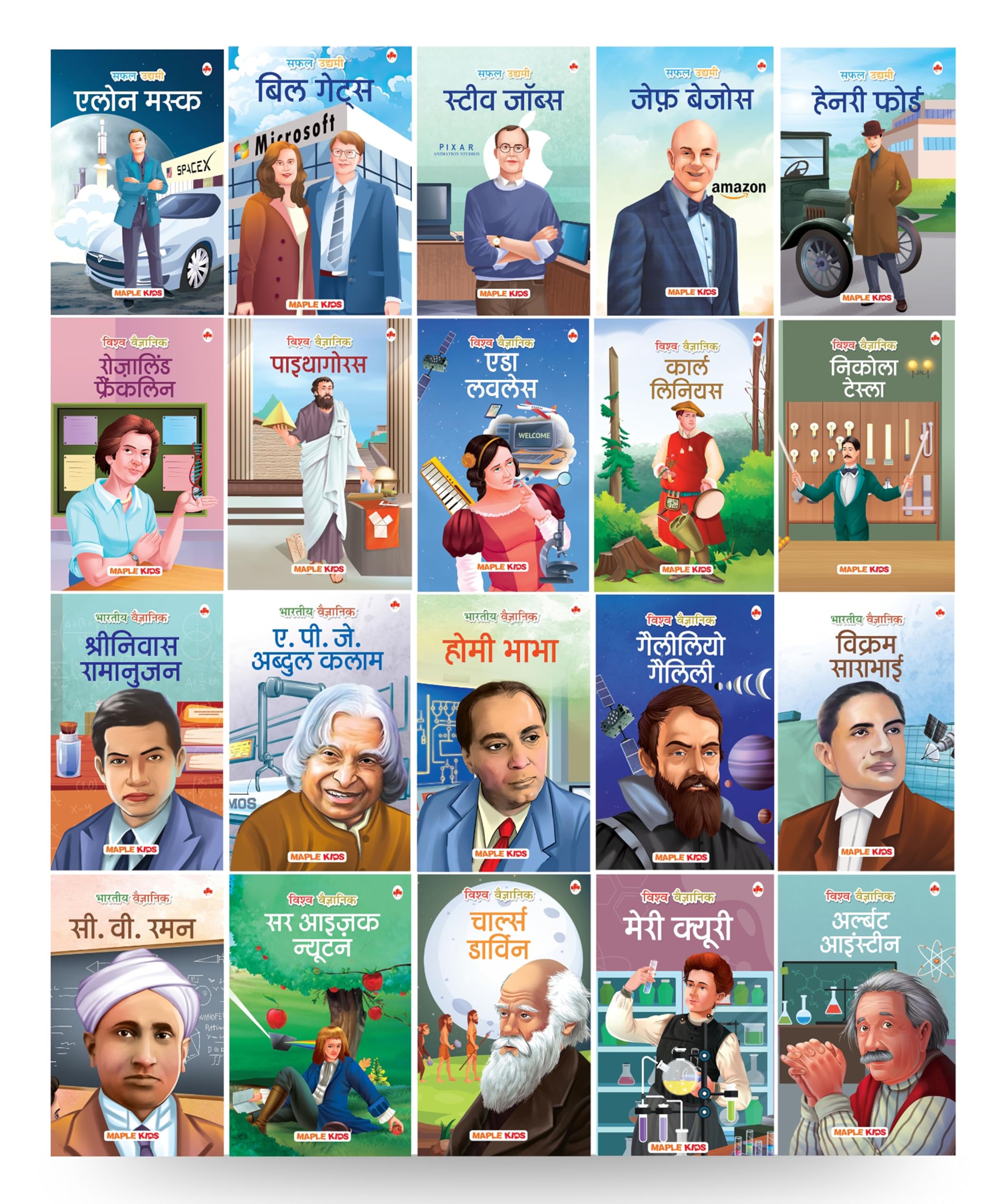 Story Books For Kids (Set Of 20 Books) (Hindi) - Scientists And Entrepreneurs - Biographies For Children - C.V Raman, Abdul Kalam, Isaac Newton, Marie Curie, Pythagoras, Elon Musk, Jeff Bezos - Age 6+