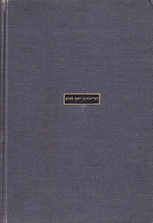 The Interpreter's Bible, Vol. 7: New Testament Articles, Matthew, Mark,Used