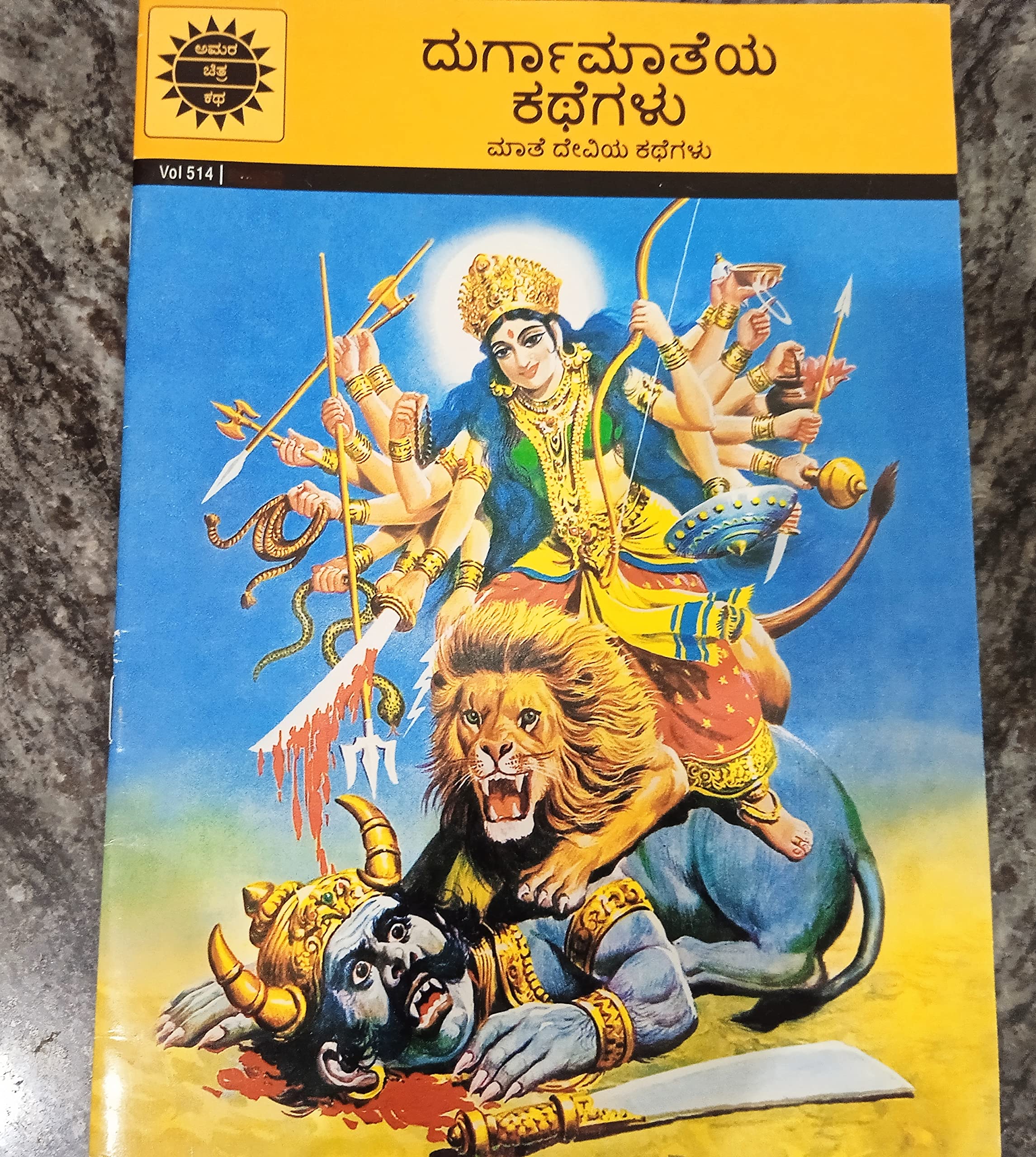 Tales Of Durga (514)