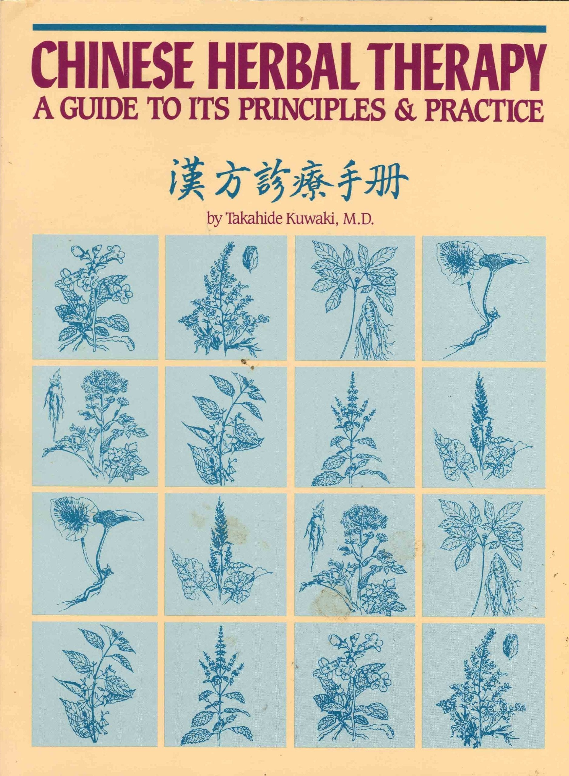 Chinese Herbal Therapy: A Guide to Its Principles and Practice,Used