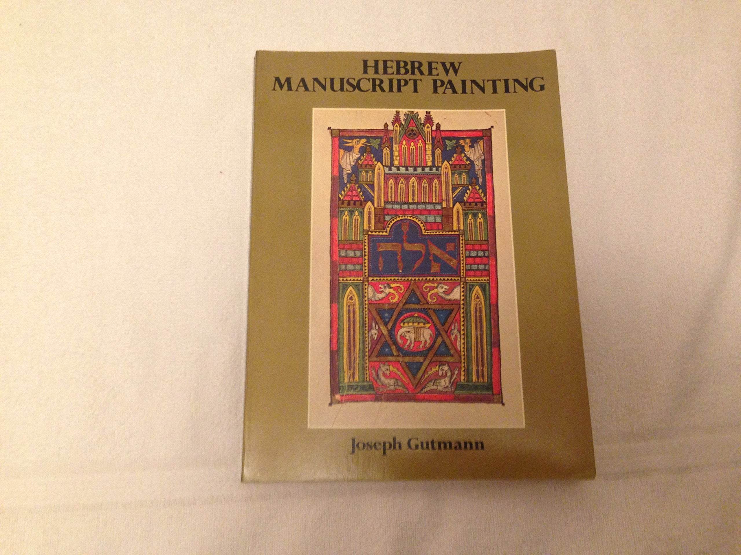 Hebrew Manuscript Painting,Used