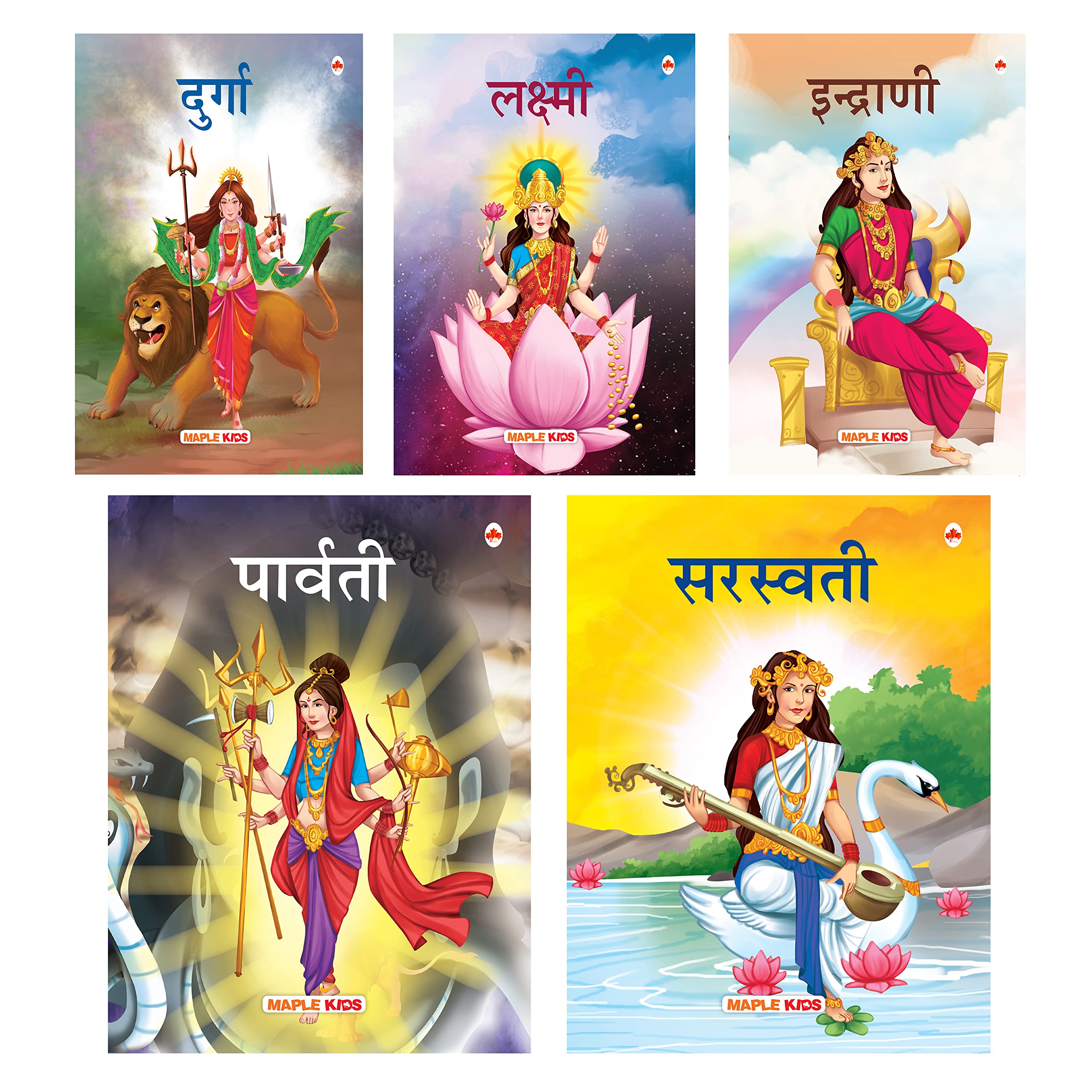 My First Goddesses (Illustrated) (Set Of 5 Books) (Hindi) - Story Books For Kids - Parvati, Lakshmi, Saraswati, Indrani, Durga - Read Aloud To Infants, Toddlers