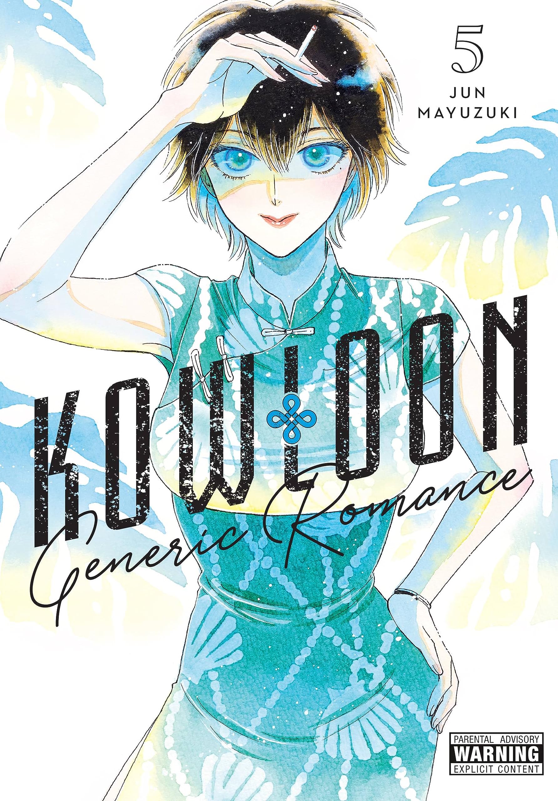 Kowloon Generic Romance, Vol. 5 (Volume 5) (Kowloon Generic Romance, 5),Used