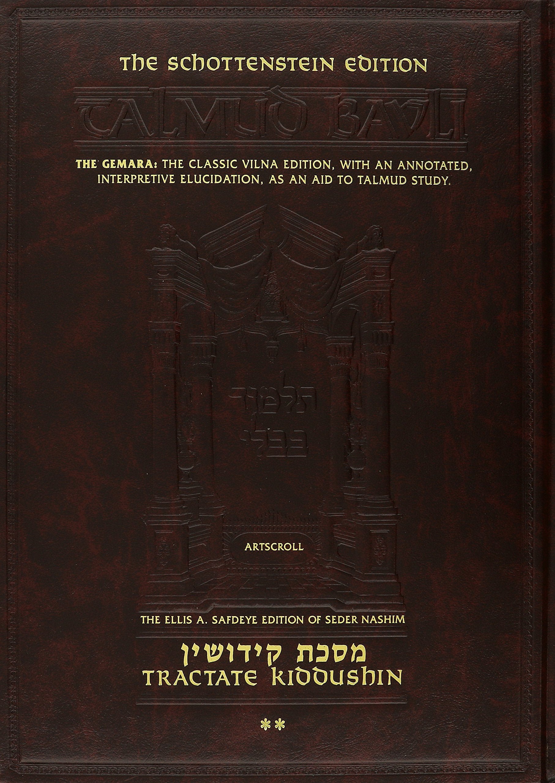 Schottenstein Ed Talmud  English Full Size [#37]  Kiddushin Vol 2 (41a82b) (Hebrew Edition),Used