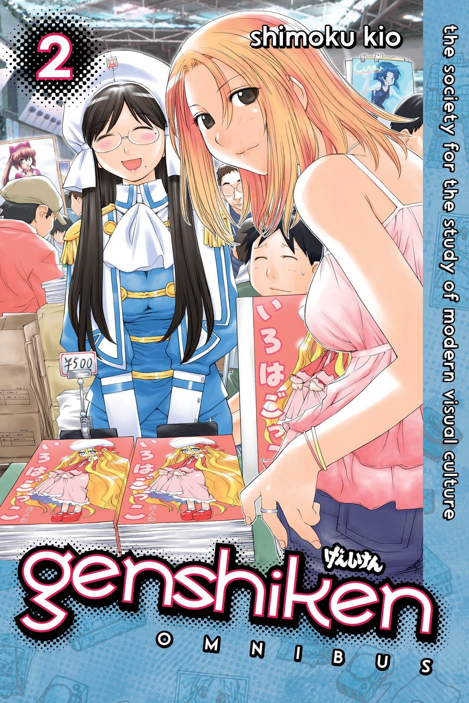 Genshiken Omnibus 2: The Society for the Study of Modern Visual Culture,Used