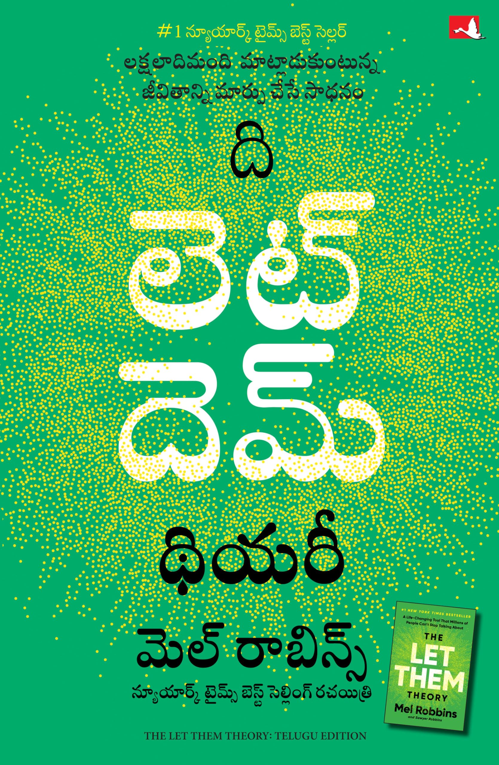 The Let Them Theory (Telugu)