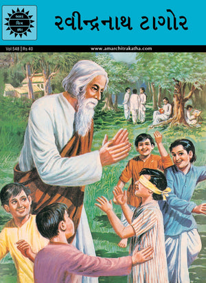 Rabindranath Tagore - Gujrati (548)