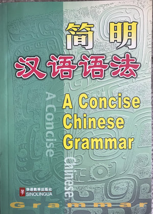 A Concise Chinese Grammar (Chinese and English Edition),Used