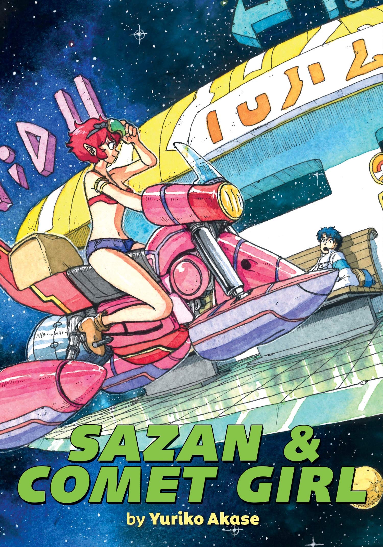 Sazan & Comet Girl (Omnibus),Used