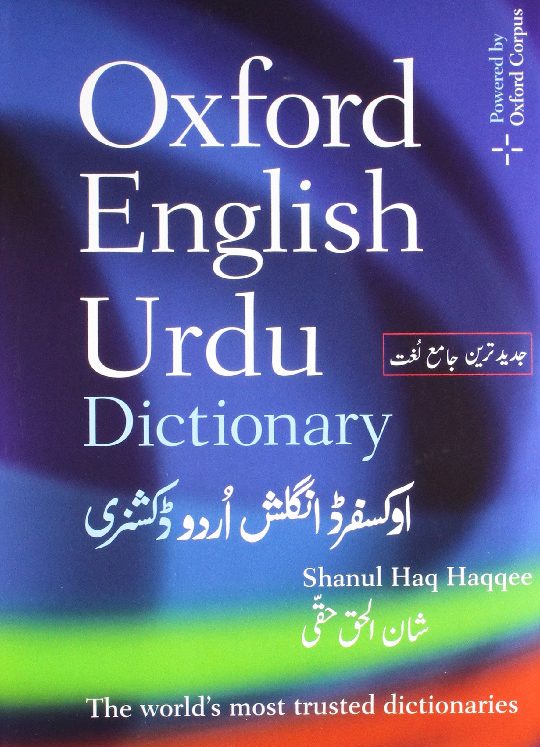 The Oxford EnglishUrdu Dictionary (Multilingual Edition),Used