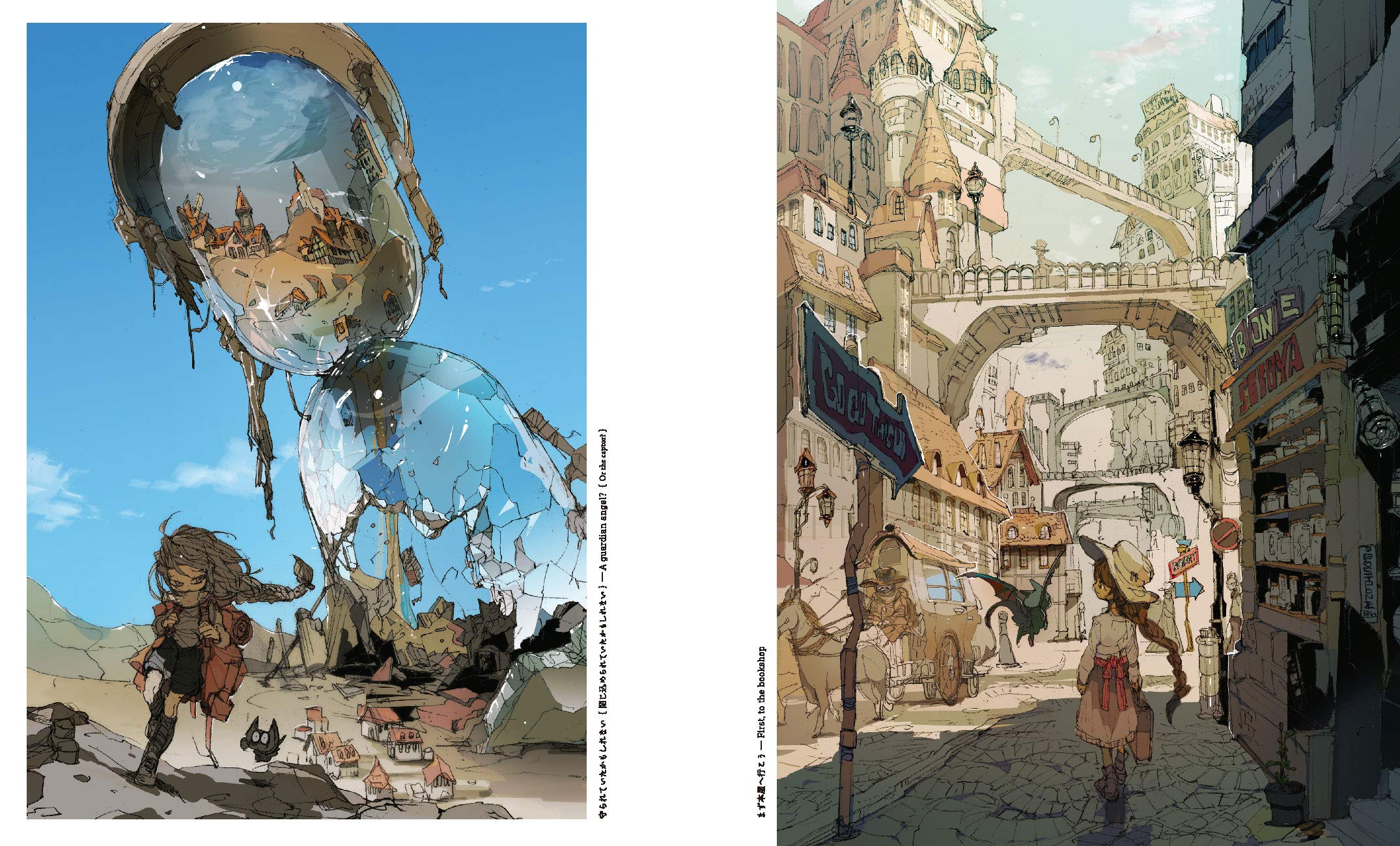 The Art of Posuka Demizu,New