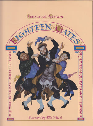 Eighteen Gates Of Jewish Holidays And Festivals (English And Hebrew Edition)