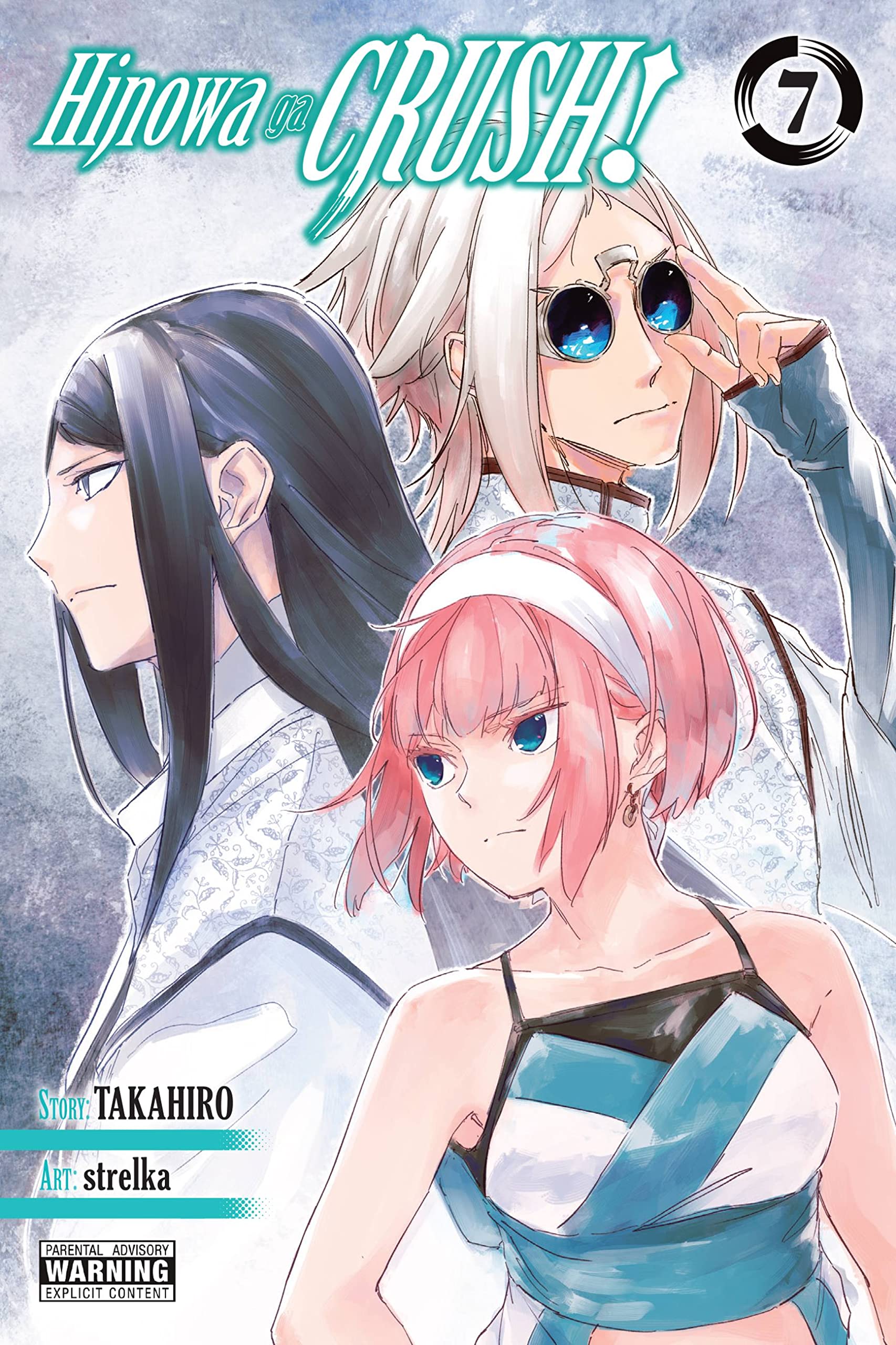 Hinowa ga CRUSH!, Vol. 7 (Hinowa ga CRUSH!, 7)