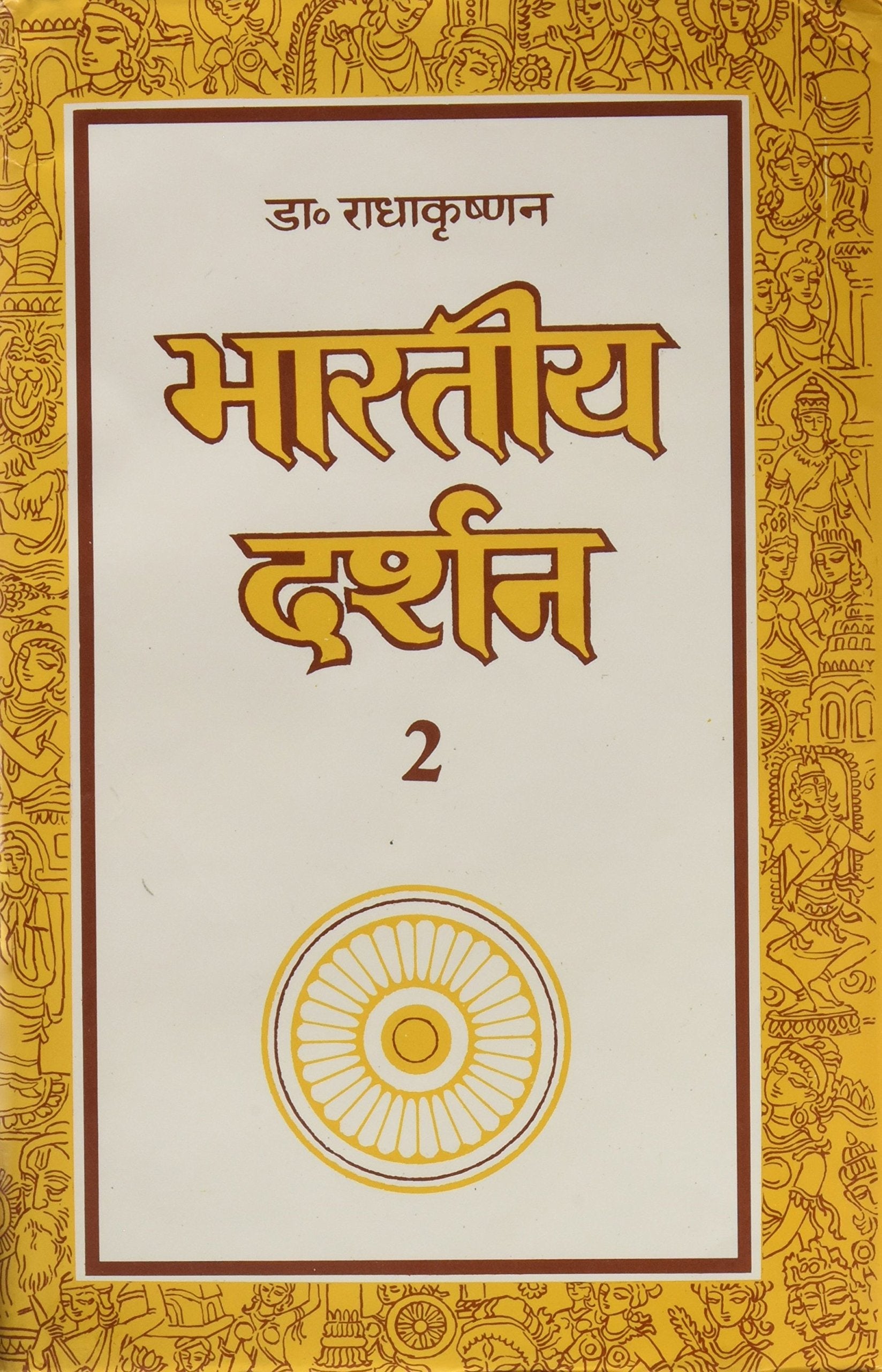 Bharatiya Darshan-Ii