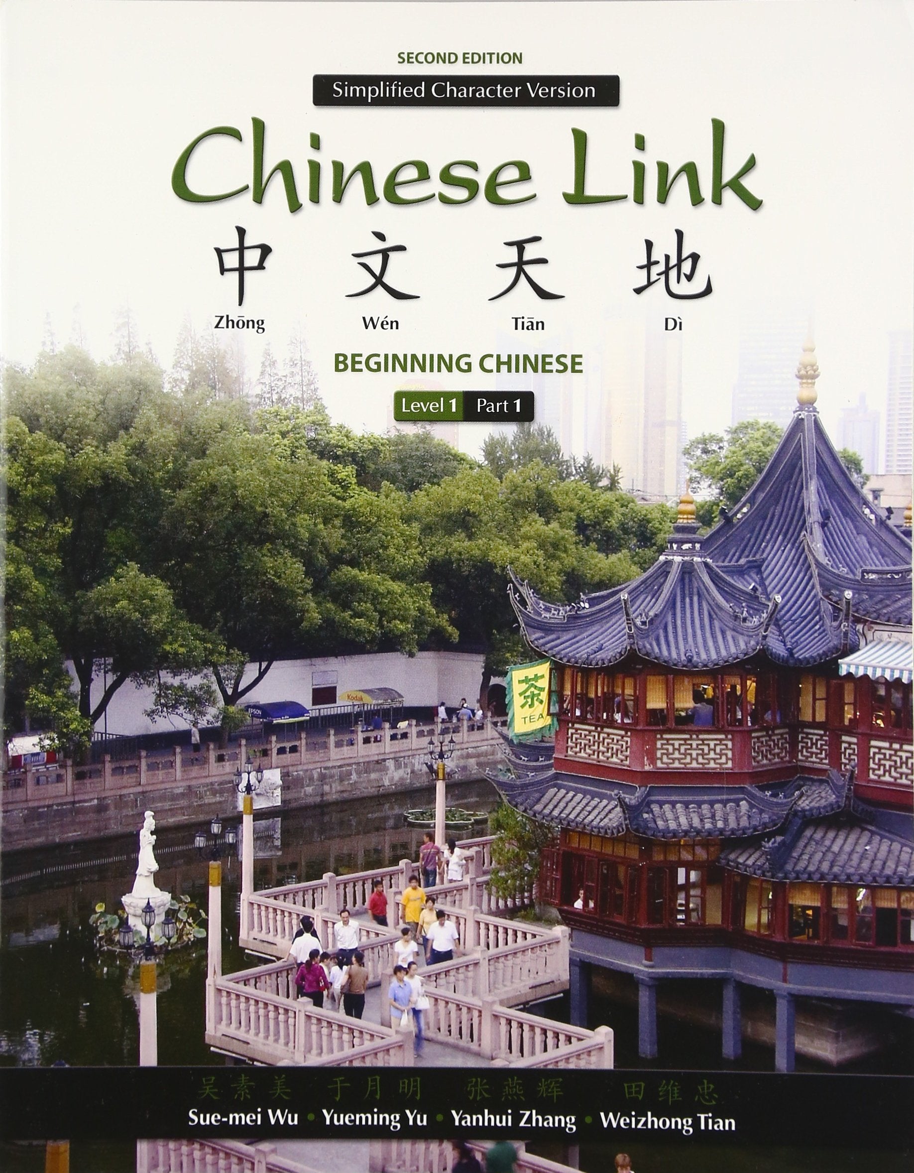 Chinese Link: Beginning Chinese, Simplified Character Version, Level 1/Part 1,Used