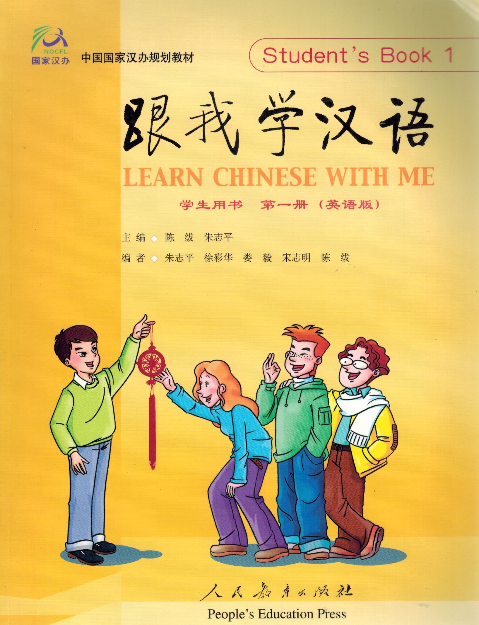 Learn Chinese with Me 1: Student's Book with 2CDs,Used