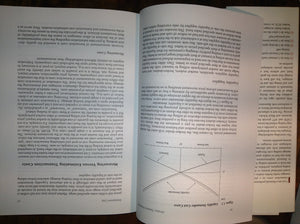 Optimal Trading Strategies: Quantitative Approaches For Managing Market Impact And Trading Risk,New