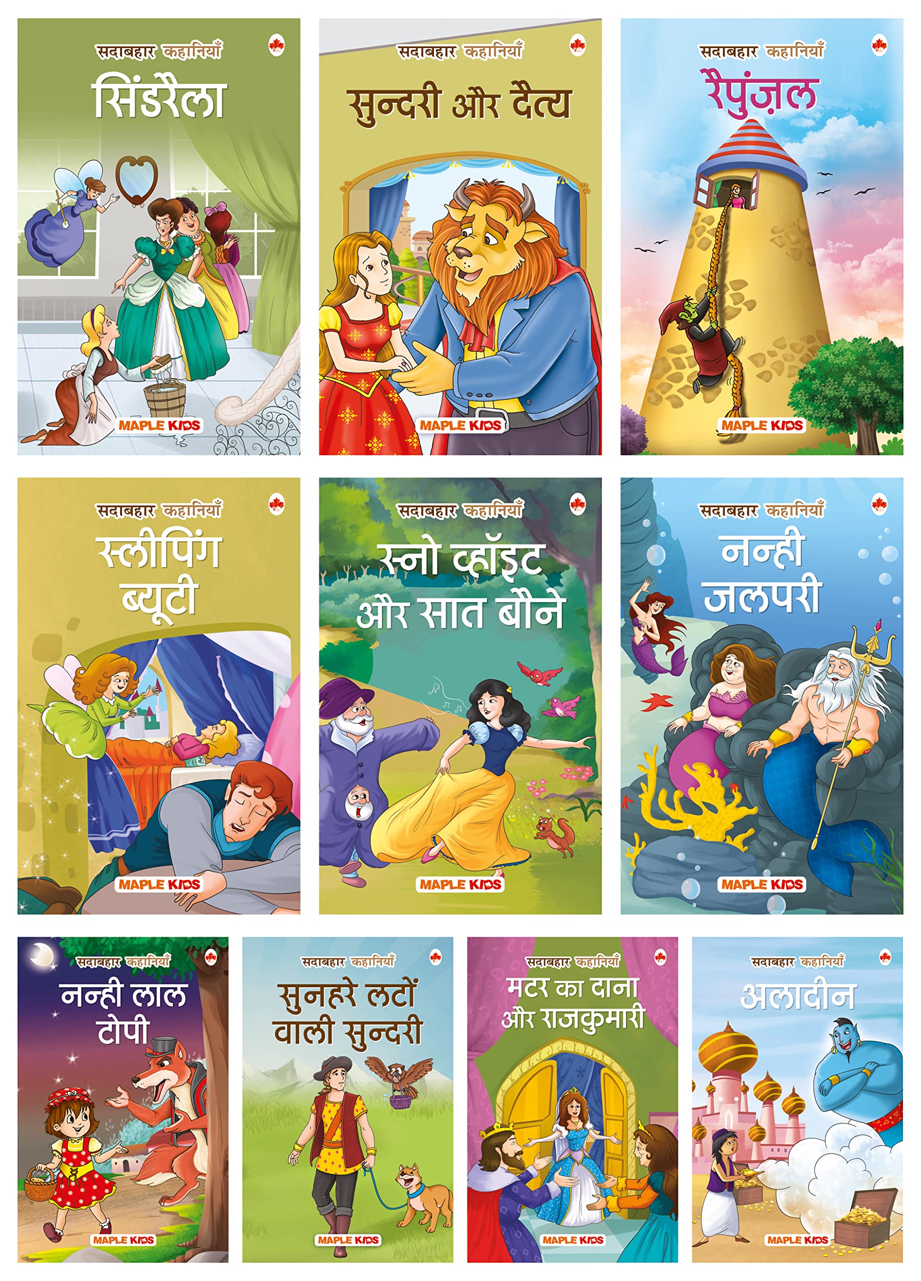 Princess Fairy Tales (Set Of 10 Forever Classics With Colorful Pictures) (Hindi Kahaniyan) - Story Books For Kids  Cinderella, Sleeping Beauty, ... Fair One With Golden Locks, Little Red Cap