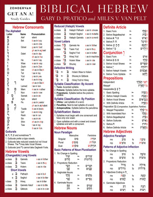 Biblical Hebrew Laminated Sheet (Zondervan Get An A! Study Guides),New
