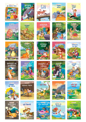 Story Books For Kids - Moral Stories (Set Of 30 Books) (Hindi) - Bedtime Tales - 3 Years To 7 Years Old - Hindi Short Stories For Kids - Read Aloud To Infants, Toddlers