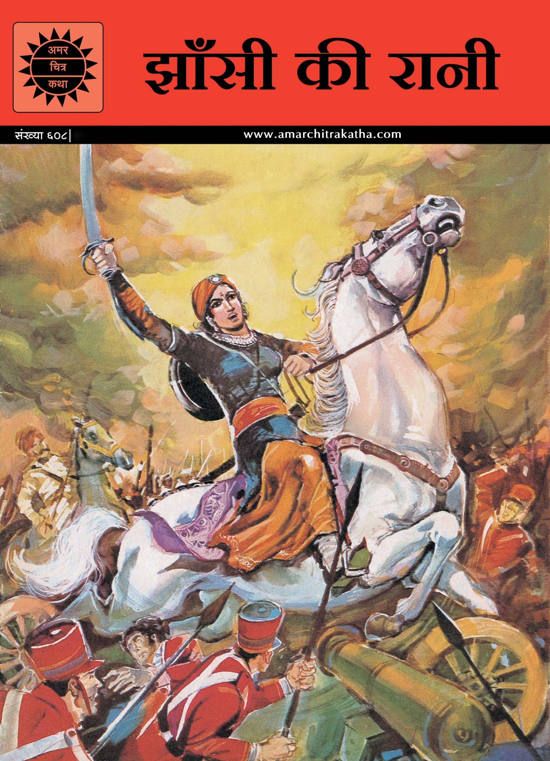 Jhansi Ki Rani
