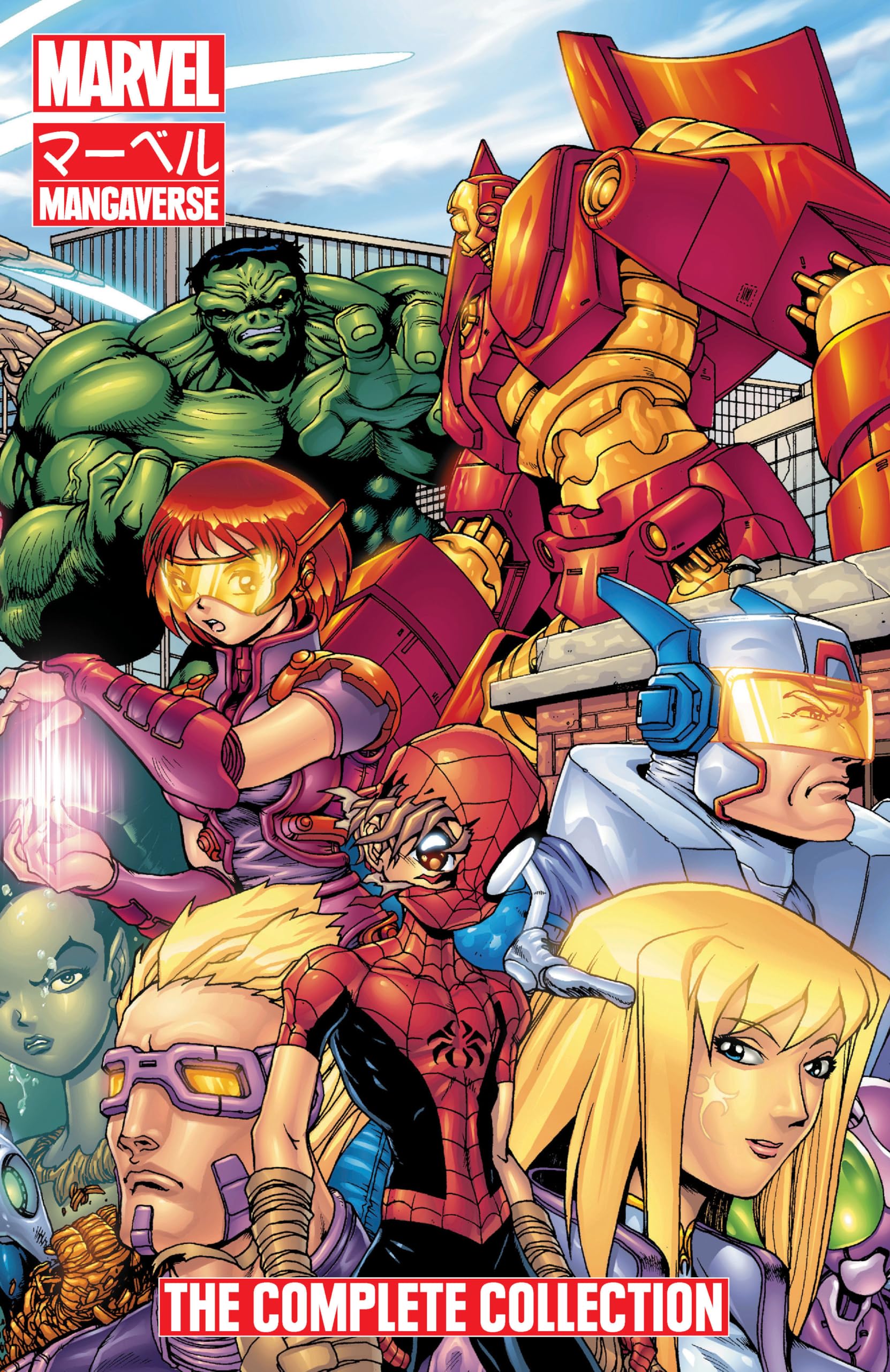 MARVEL MANGAVERSE: THE COMPLETE COLLECTION,Used