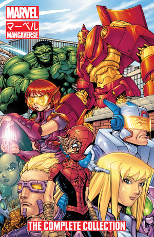 MARVEL MANGAVERSE: THE COMPLETE COLLECTION,Used