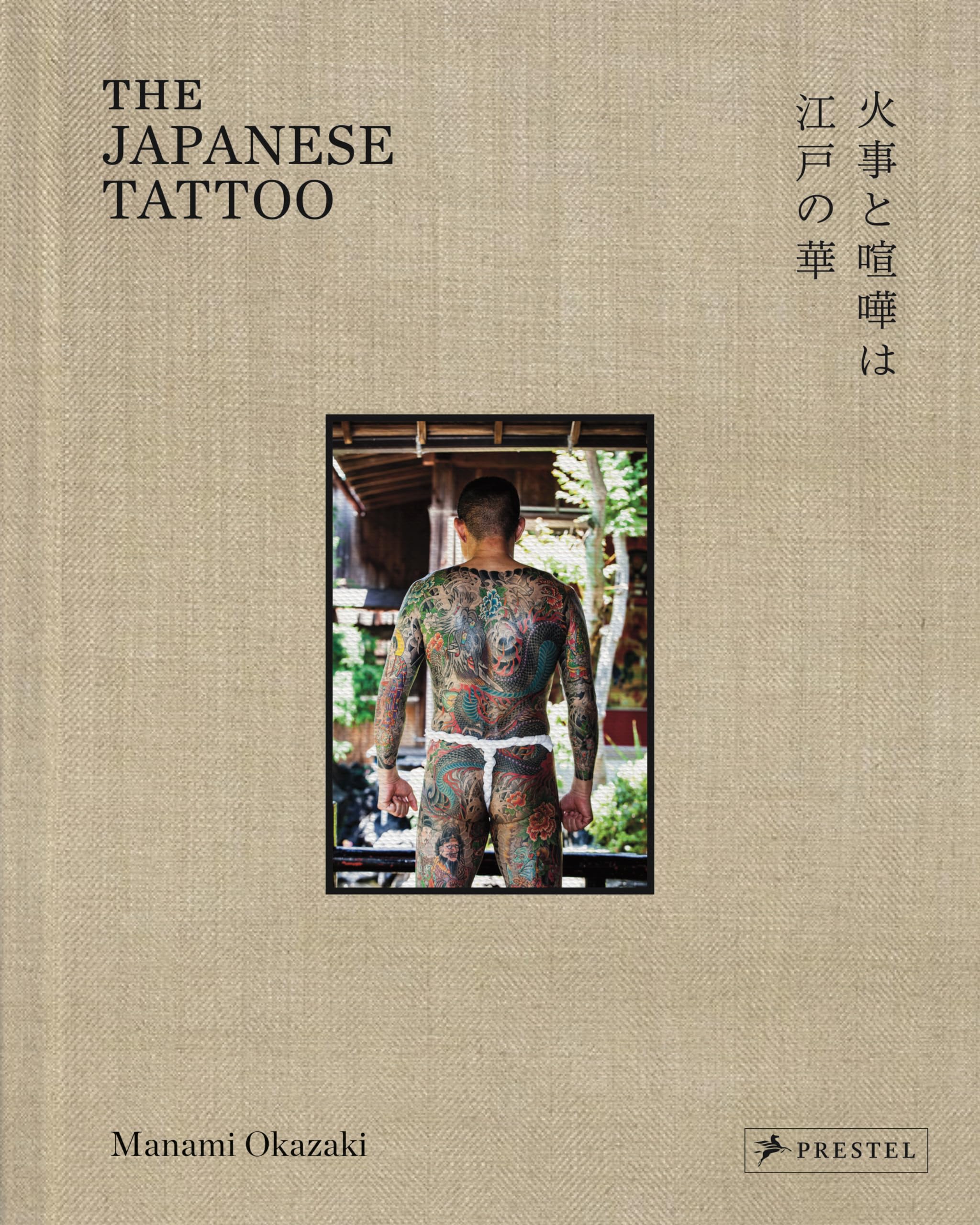 The Japanese Tattoo: Fights And Fires Are The Flowers Of Edo