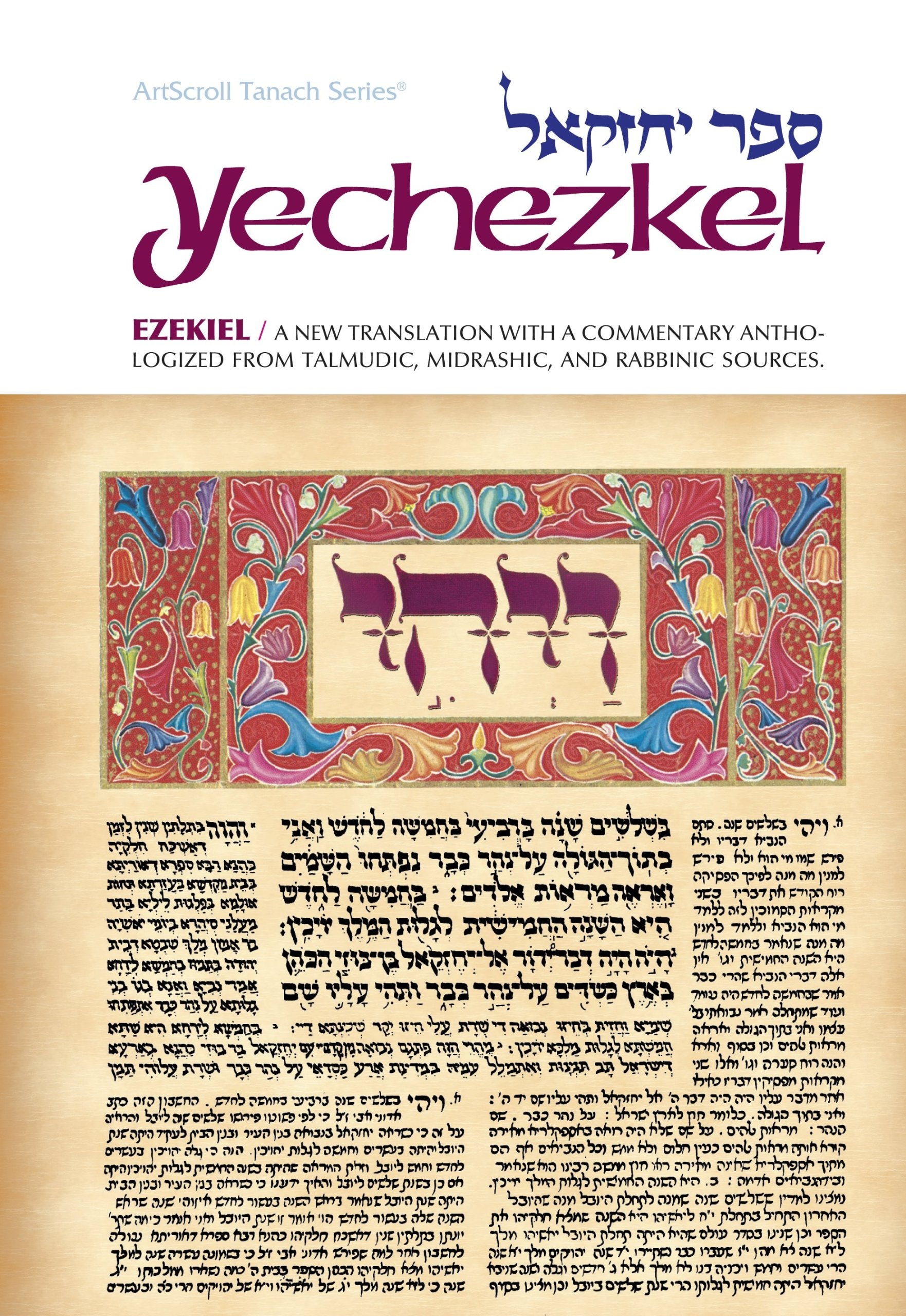 Ezekiel, Yechezkel (English and Hebrew Edition),New