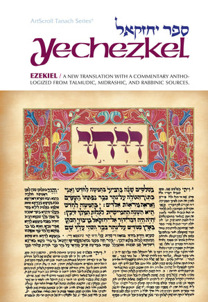 Ezekiel, Yechezkel (English and Hebrew Edition),Used
