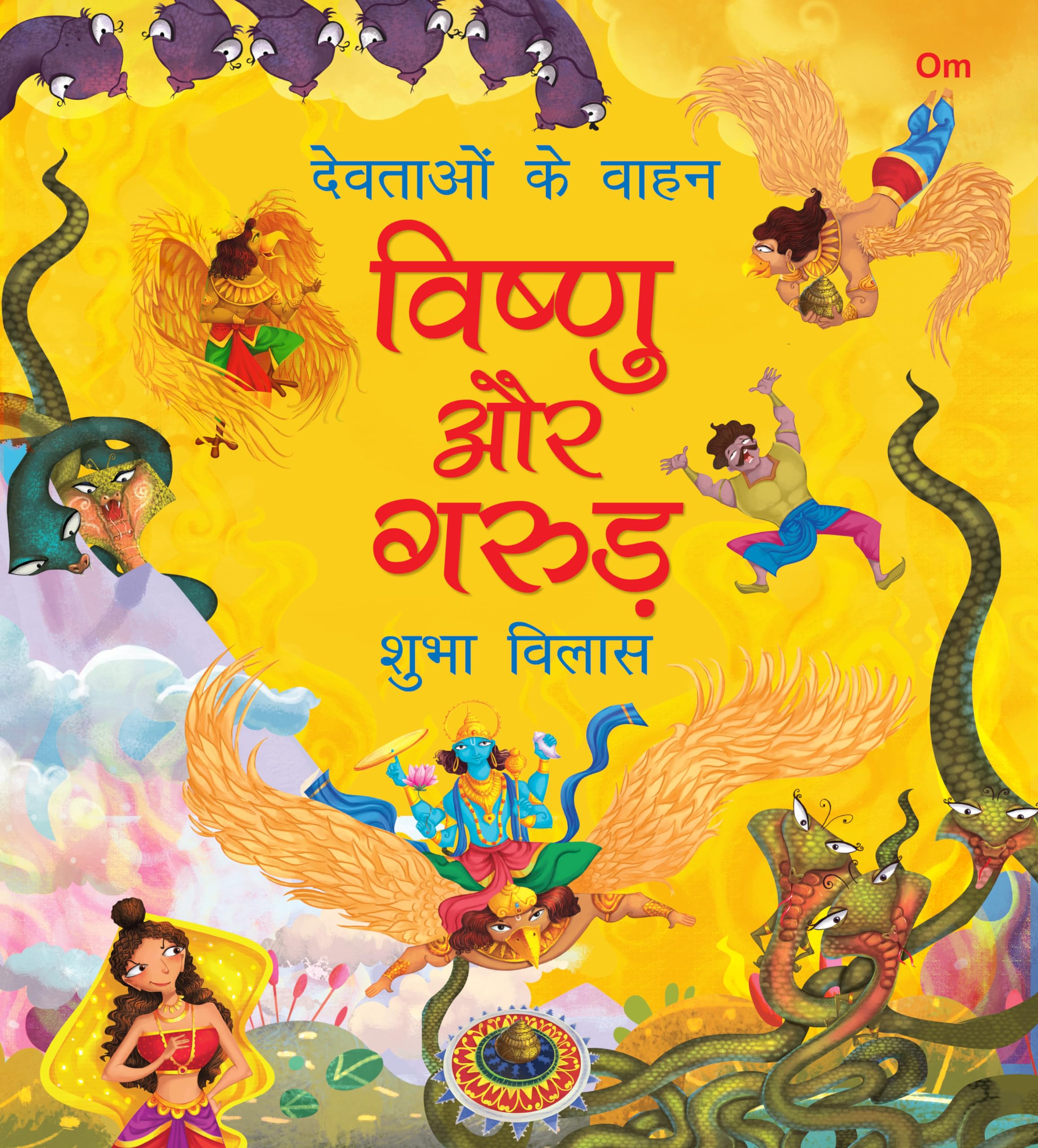 Devtaon Ke Vaahan: Vishnu Aur Garuda - Indian Mythology Story Book For Kids - Story Book For Children - Shubha Vilas