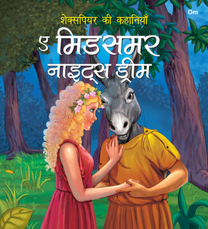 Story Book: A Midsummer Nights Dream - Shakespeare Ki Kahaniyan In Hindi - Illustraed Story From William Shakespeare