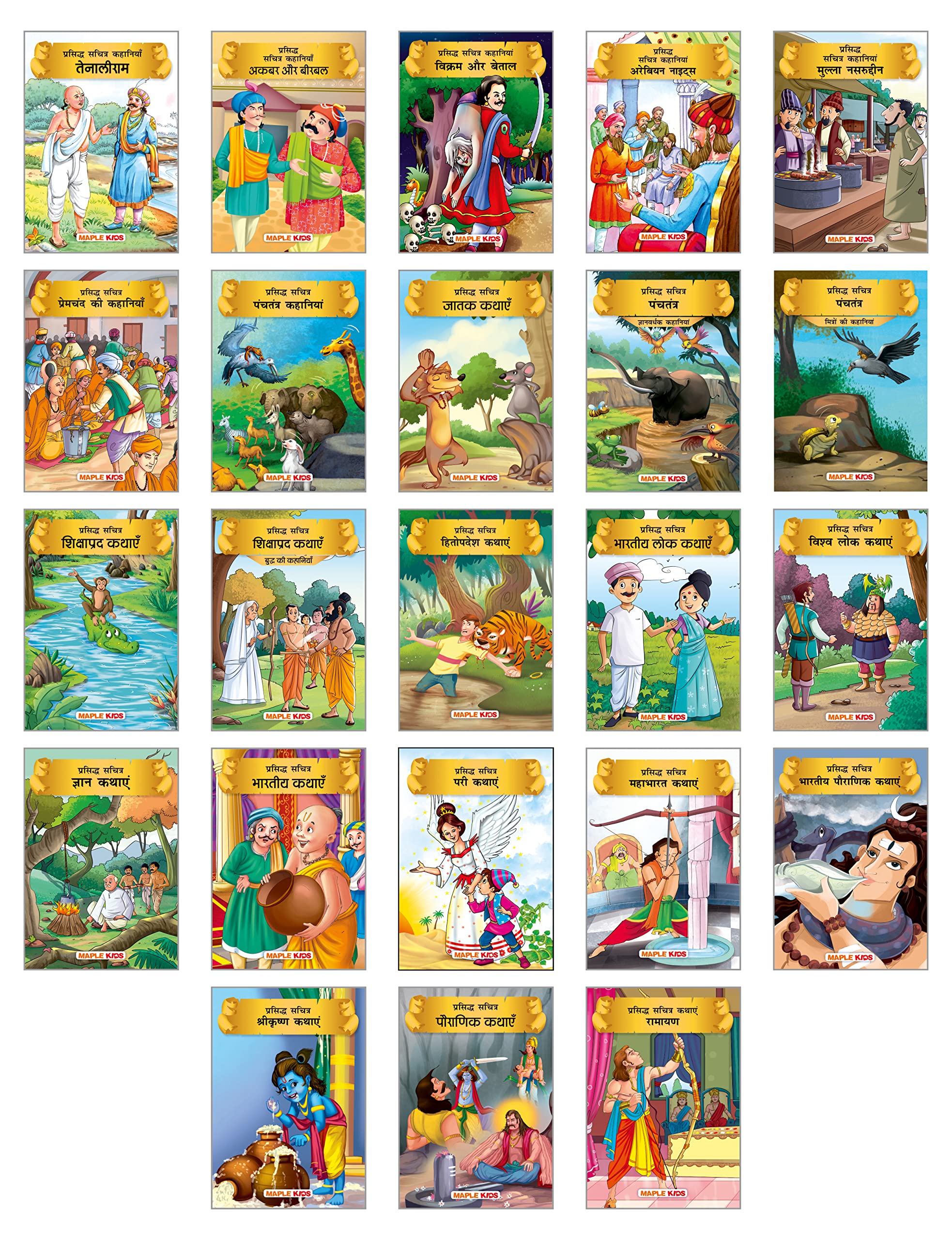 Story Books For Kids (Set Of 23 Books)(Hindi) - Tenali Raman, Moral Stories, ... - Wisdom Tales, Panchatantra, Moral Tales, Krishna Tales, Ramayana, Mahabharata - English Stories For Children - Children Story Book - Book For Kids 6+ Years Old