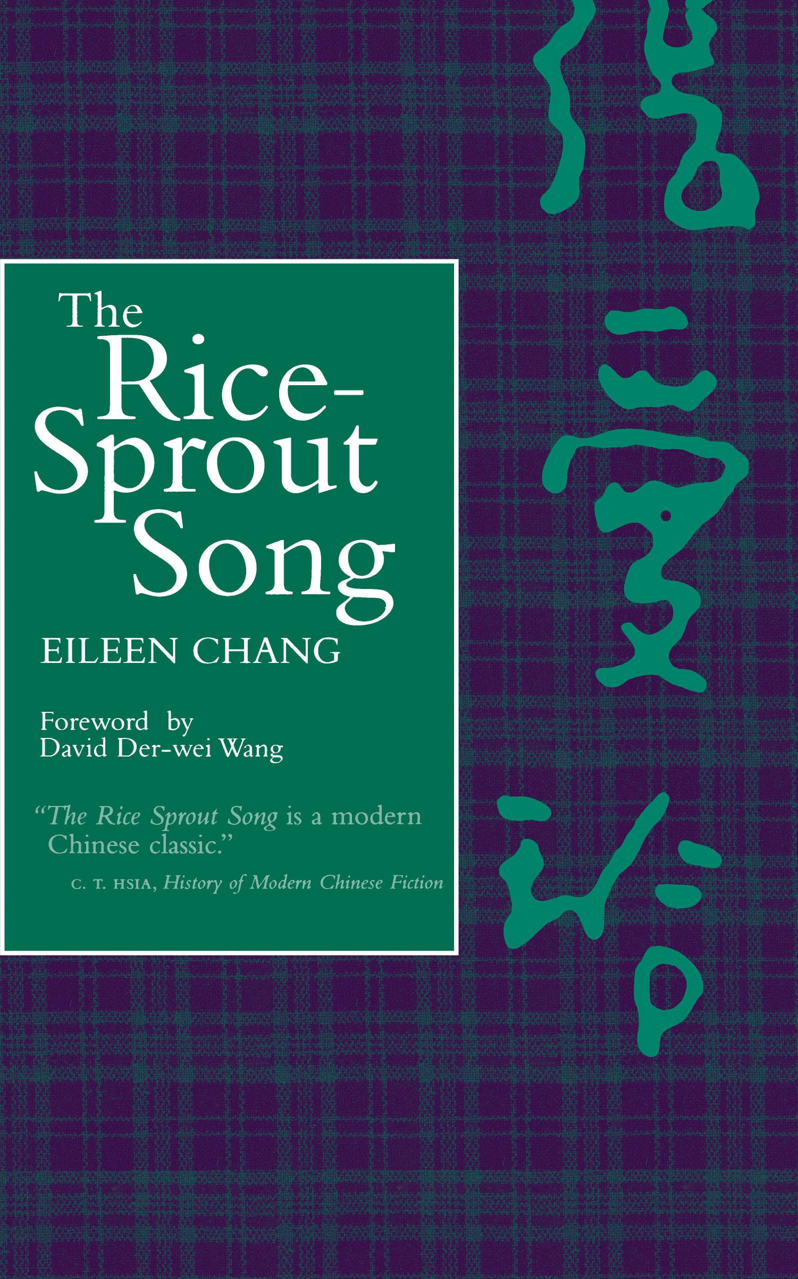 The Rice Sprout Song,Used