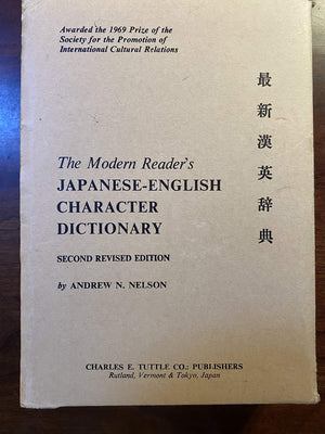 The Modern Reader'S Japaneseenglish Character Dictionary (English And Japanese Edition),Used