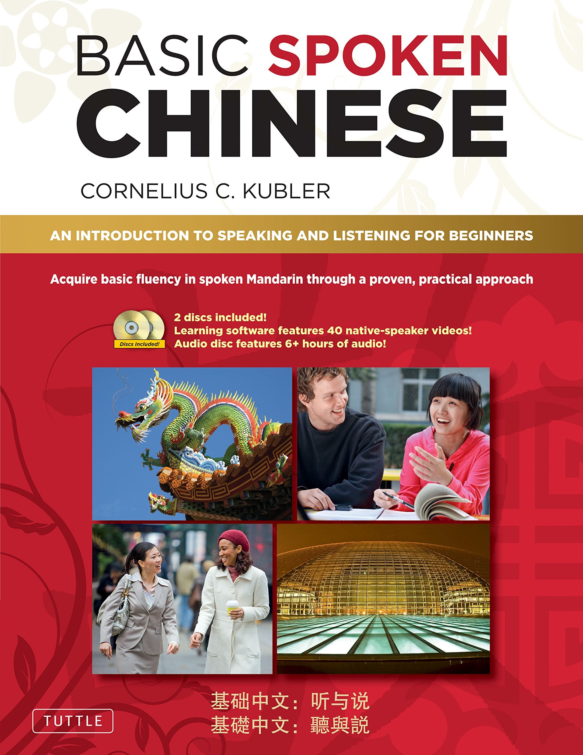 Basic Spoken Chinese: An Introduction to Speaking and Listening for Beginners (DVD and MP3 Audio CD Included) (Basic Chinese)-Used