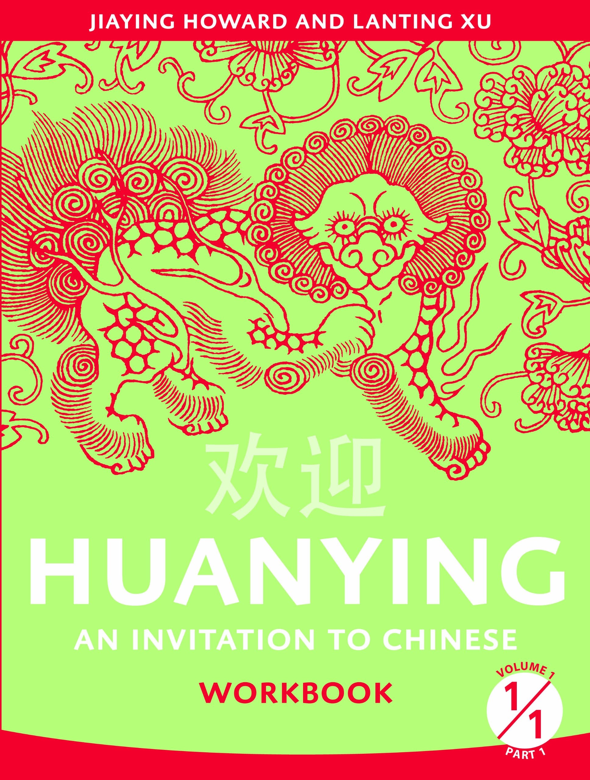 Huanying: an Invitation To Chinese , Volume 1, Part 1 Workbook (Chinese Edition),New
