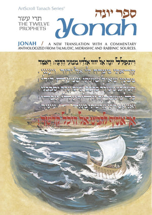 Jonah / Yonah: A New Translation With a Commentary Anthologized from Talmudic, Midrashic and Rabbinic Sources (The Twelve Prophe,New