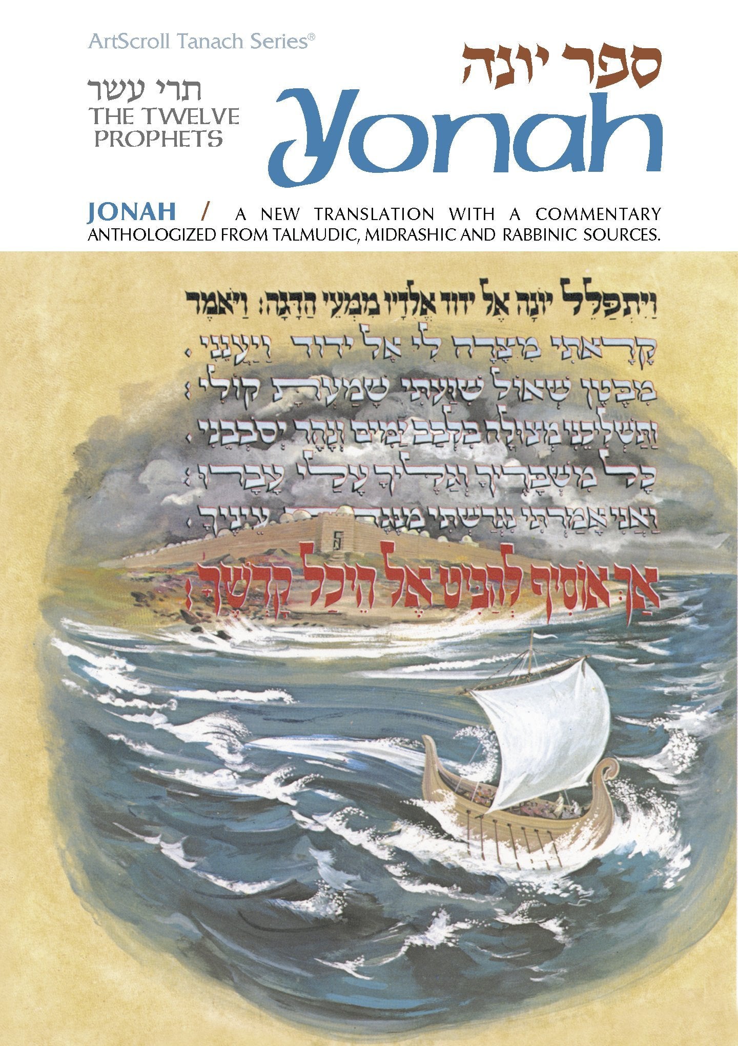 Jonah / Yonah: A New Translation With a Commentary Anthologized from Talmudic, Midrashic and Rabbinic Sources (The Twelve Prophe,Used