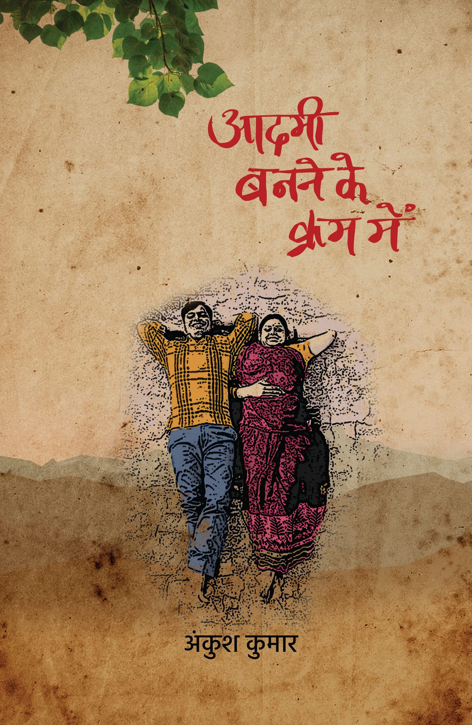 Aadmi Banne Ke Kram Mein
