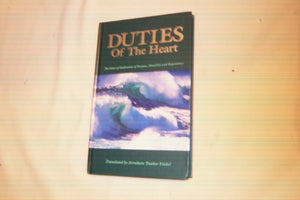 Duties of the Heart: The Gates of Dedication of Purpose, Humility and Repentance,Used