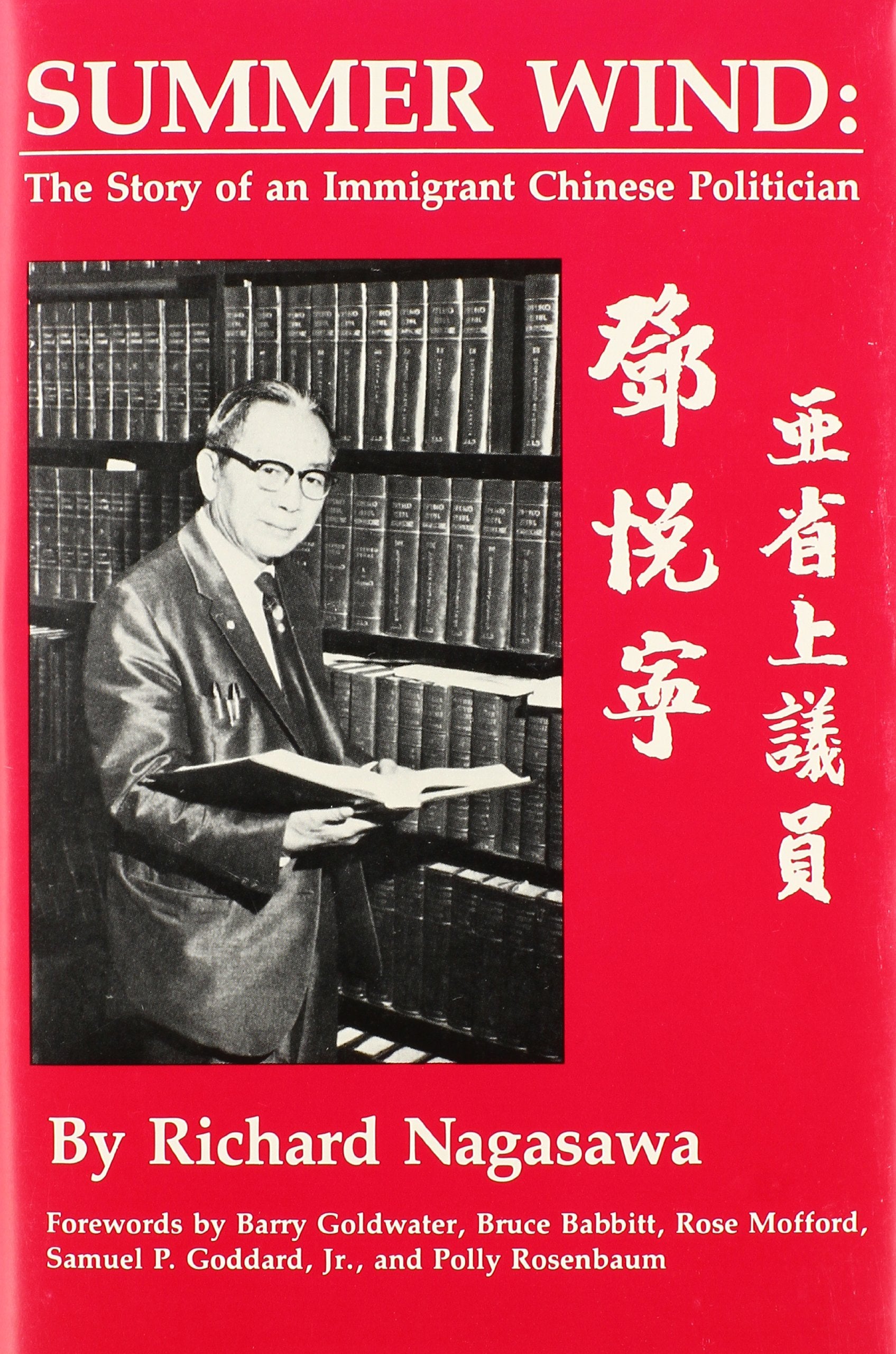 Summer Wind: The Story of an Immigrant Chinese Politican,Used