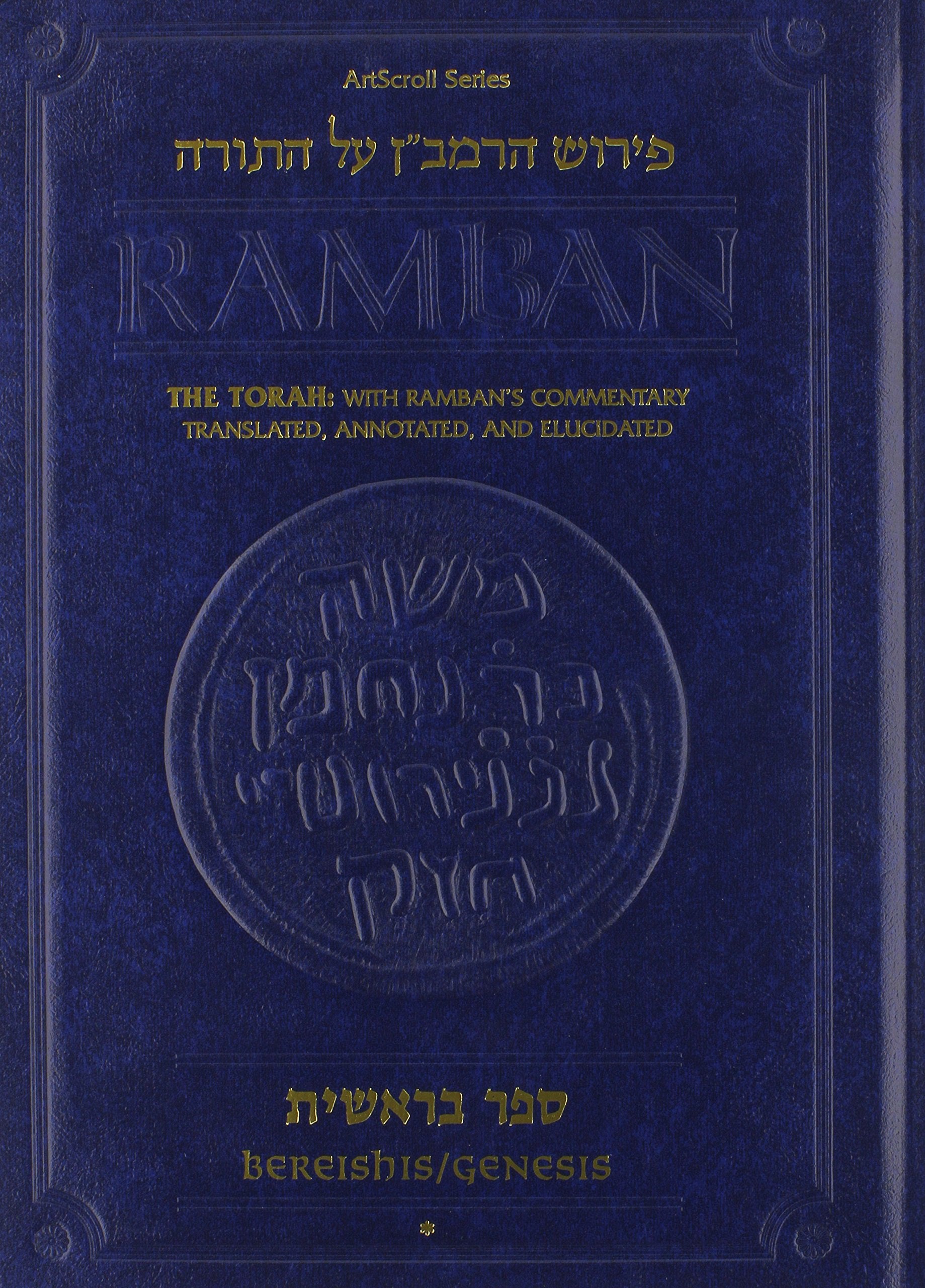 Ramban  Bereishis Vol. 1: The Torah with Ramban's commentary translated, annotated, and Elucidated,New