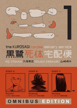 The Kurosagi Corpse Delivery Service: Book One Omnibus (Kurosagi Corpse Delivery Service Omnibus),Used