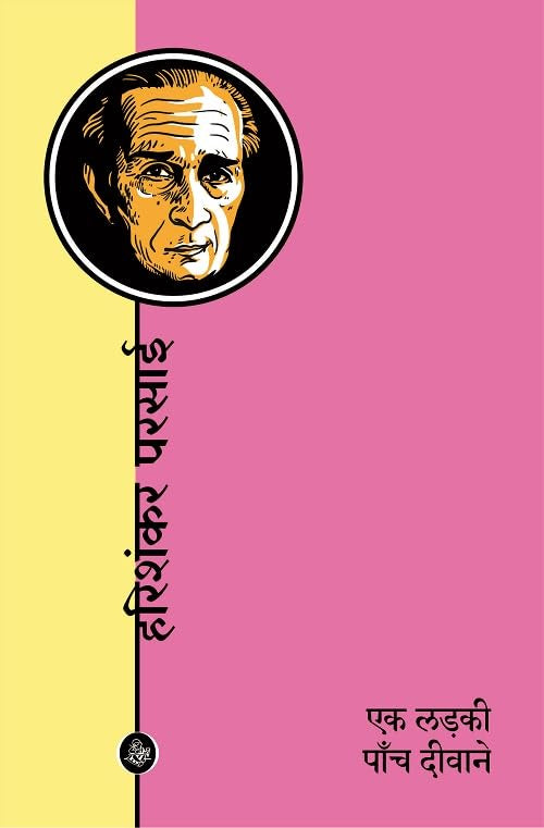 Ek Ladki, Paanch Deevane