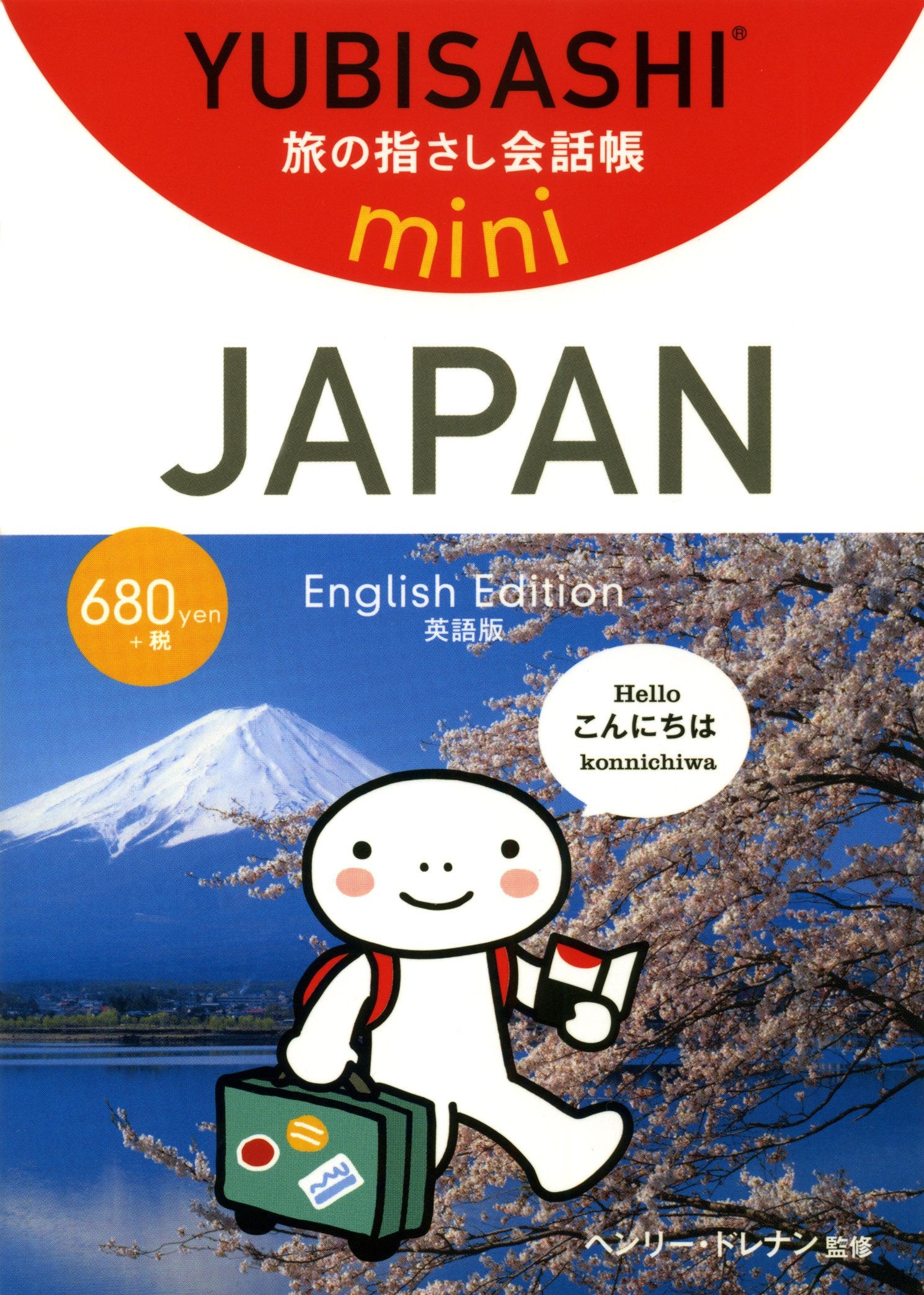 YUBISAHI mini JAPAN (YUBISASHI'The Original 'POINTANDSPEAK' Phrasebook),Used