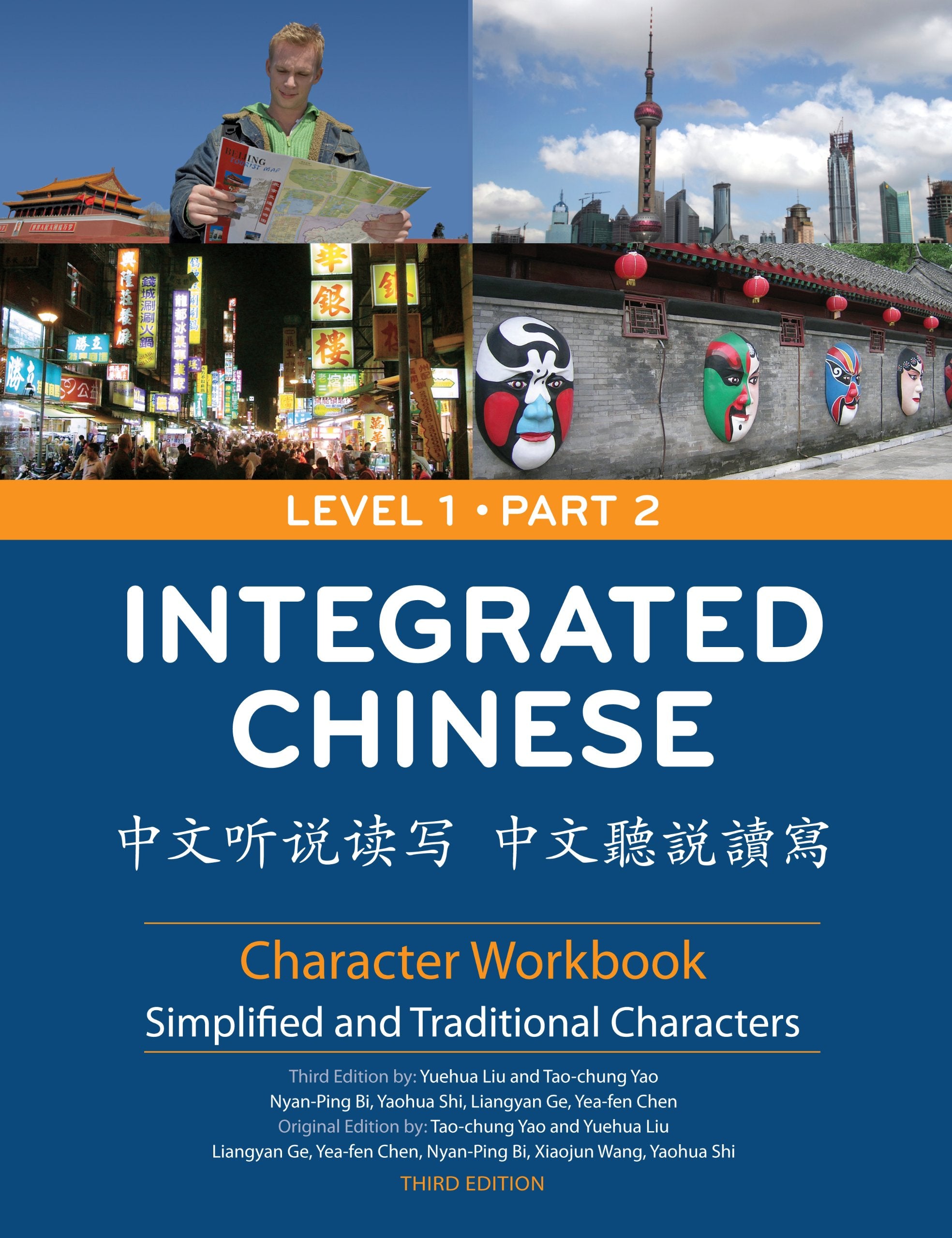 Integrated Chinese: Level 1, Part 2 Character Workbook (Traditional & Simplified Character) (Chinese And English Edition)
